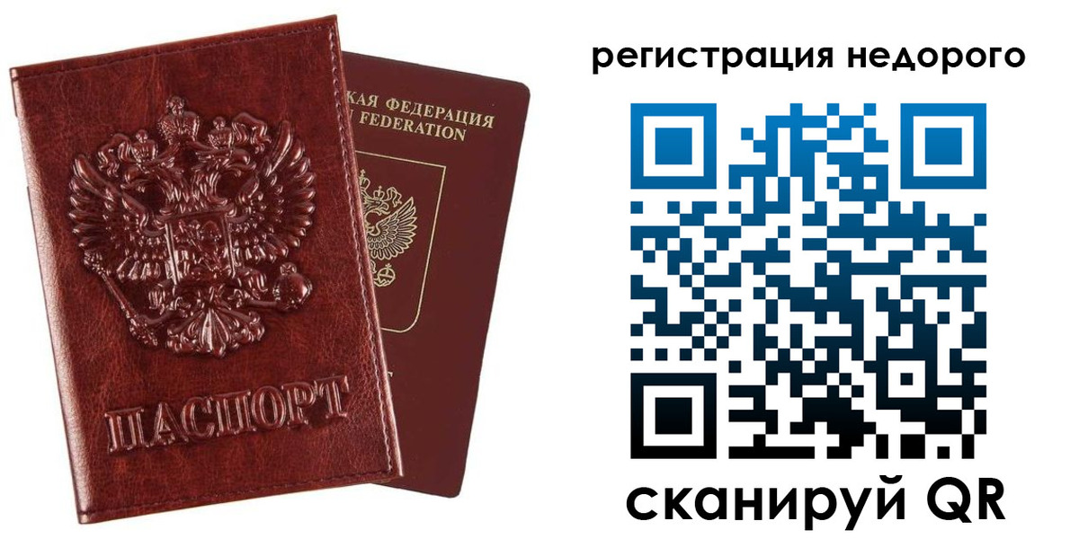 прописка законно в Грозном
