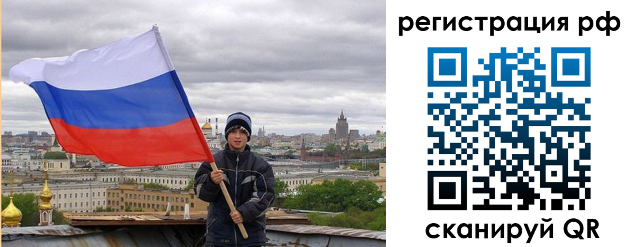 временная регистрация гарантия в Грозном