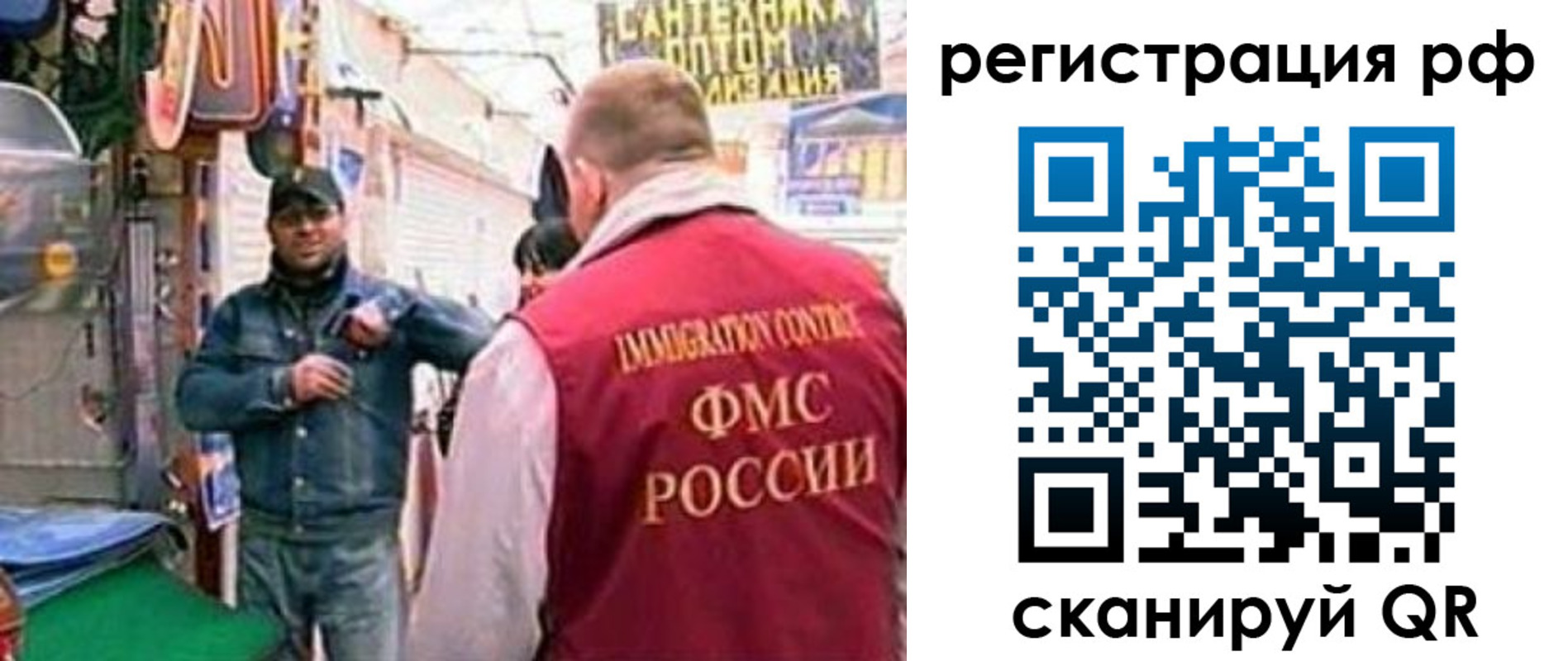 временная регистрация для школы в Грозном